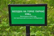 Останкино